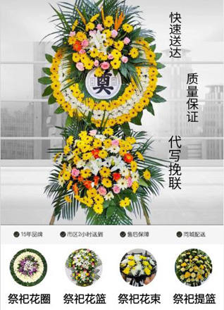 山东青岛黄岛区宝山镇薛家沟村花圈代送